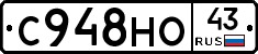 С948НО43 - 