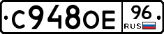 С948ОЕ96 - 