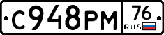 С948РМ76 - 