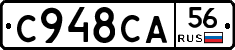 С948СА56 - 