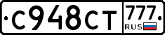 С948СТ777 - 