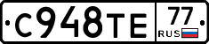 С948ТЕ77 - 