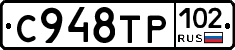 С948ТР102 - 