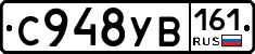 С948УВ161 - 