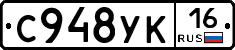 С948УК16 - 