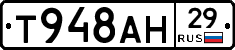 Т948АН29 - 