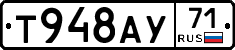 Т948АУ71 - 