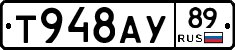 Т948АУ89 - 