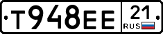 Т948ЕЕ21 - 