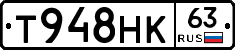 Т948НК63 - 