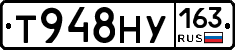 Т948НУ163 - 