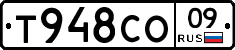 Т948СО09 - 