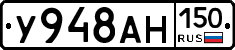 У948АН150 - 