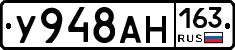 У948АН163 - 