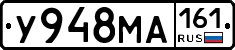 У948МА161 - 