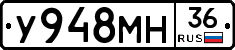 У948МН36 - 