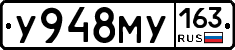У948МУ163 - 