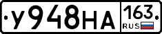 У948НА163 - 