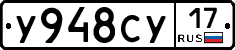 У948СУ17 - 