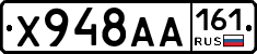 Х948АА161 - 