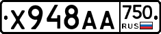 Х948АА750 - 
