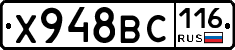 Х948ВС116 - 
