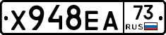 Х948ЕА73 - 