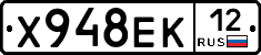 Х948ЕК12 - 