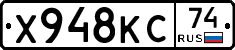 Х948КС74 - 