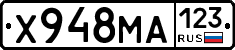 Х948МА123 - 