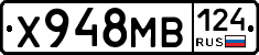 Х948МВ124 - 