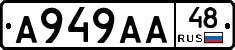 А949АА48 - 