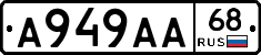 А949АА68 - 
