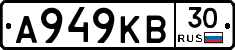 А949КВ30 - 