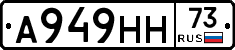 А949НН73 - 