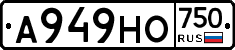 А949НО750 - 