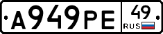 А949РЕ49 - 