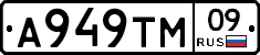 А949ТМ09 - 