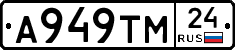 А949ТМ24 - 