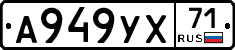 А949УХ71 - 