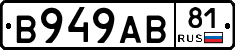 В949АВ81 - 