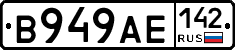 В949АЕ142 - 
