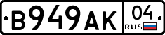В949АК04 - 