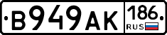 В949АК186 - 