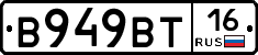 В949ВТ16 - 