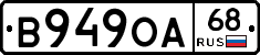 В949ОА68 - 
