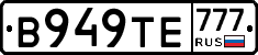 В949ТЕ777 - 