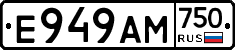 Е949АМ750 - 