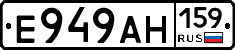 Е949АН159 - 
