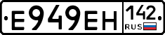 Е949ЕН142 - 